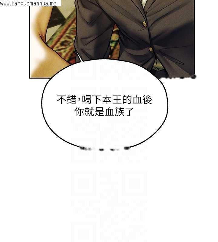 韩国漫画人妻猎人韩漫_人妻猎人-第121话-小黄毛晋升成血族?!在线免费阅读-韩国漫画-第80张图片