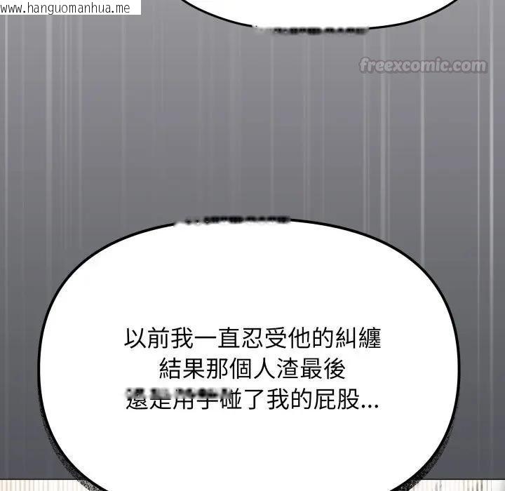 韩国漫画缺德邻居难相处韩漫_缺德邻居难相处-第77话在线免费阅读-韩国漫画-第180张图片