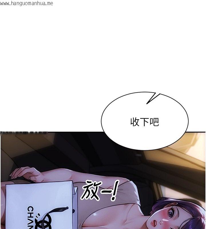 韩国漫画单身即纵欲韩漫_单身即纵欲-第45话-高潮的话要接受惩罚在线免费阅读-韩国漫画-第116张图片