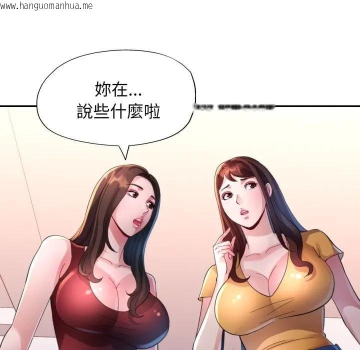 韩国漫画特别课程韩漫_特别课程-第8话在线免费阅读-韩国漫画-第79张图片