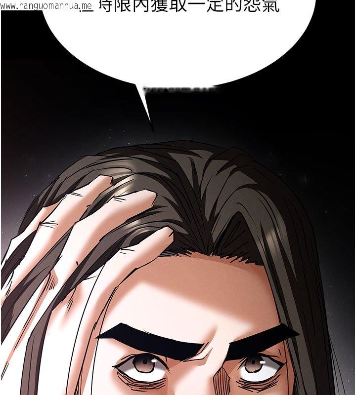 韩国漫画末日雕堡韩漫_末日雕堡-第72话-迈向新世界的旅程在线免费阅读-韩国漫画-第41张图片