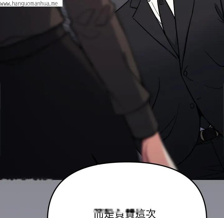 韩国漫画缺德邻居难相处韩漫_缺德邻居难相处-第77话在线免费阅读-韩国漫画-第23张图片