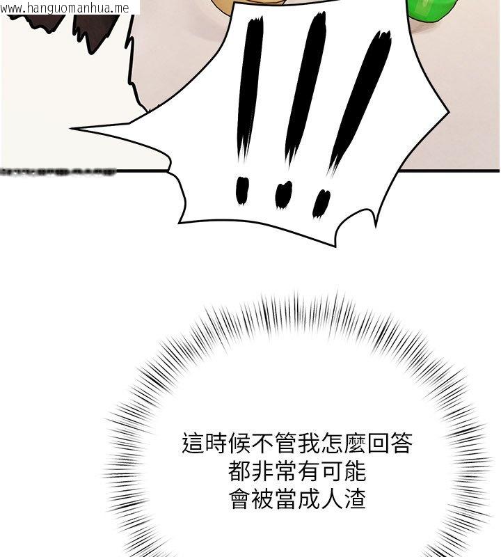 韩国漫画欲海交锋韩漫_欲海交锋-第86话-我们一起去摩铁在线免费阅读-韩国漫画-第86张图片