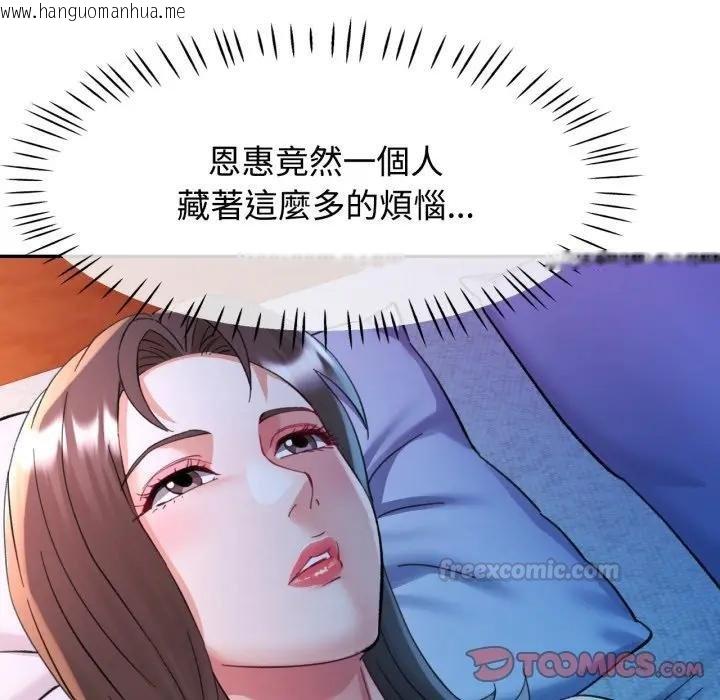 韩国漫画可以爱你吗/似曾相识的她韩漫_可以爱你吗/似曾相识的她-第97话在线免费阅读-韩国漫画-第75张图片