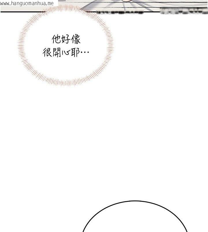 韩国漫画飞机杯女神连线中韩漫_飞机杯女神连线中-第56话-素股不用戴套在线免费阅读-韩国漫画-第129张图片