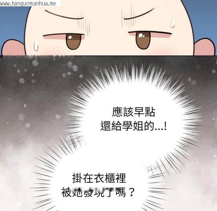 韩国漫画配角的生存任务韩漫_配角的生存任务-第58话在线免费阅读-韩国漫画-第46张图片