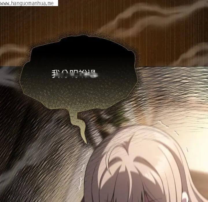 韩国漫画神圣陷阱/中了传教士的美人计韩漫_神圣陷阱/中了传教士的美人计-第38话在线免费阅读-韩国漫画-第129张图片