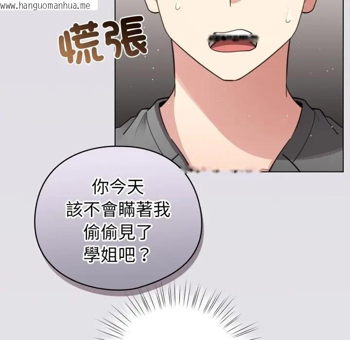 韩国漫画配角的生存任务韩漫_配角的生存任务-第58话在线免费阅读-韩国漫画-第27张图片