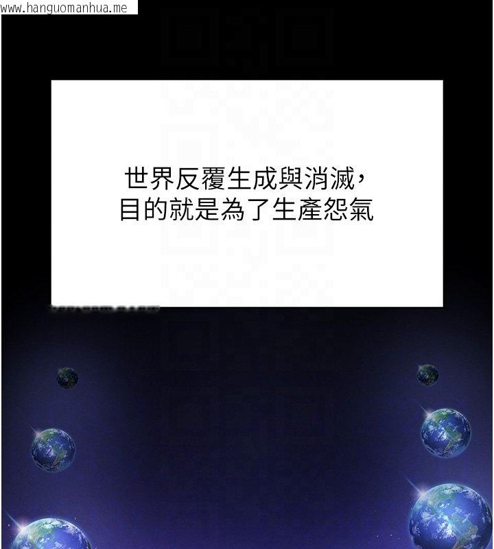 韩国漫画末日雕堡韩漫_末日雕堡-第72话-迈向新世界的旅程在线免费阅读-韩国漫画-第115张图片