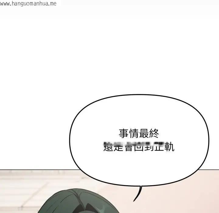 韩国漫画缺德邻居难相处韩漫_缺德邻居难相处-第77话在线免费阅读-韩国漫画-第73张图片