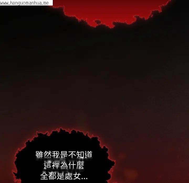 韩国漫画神圣陷阱/中了传教士的美人计韩漫_神圣陷阱/中了传教士的美人计-第38话在线免费阅读-韩国漫画-第188张图片