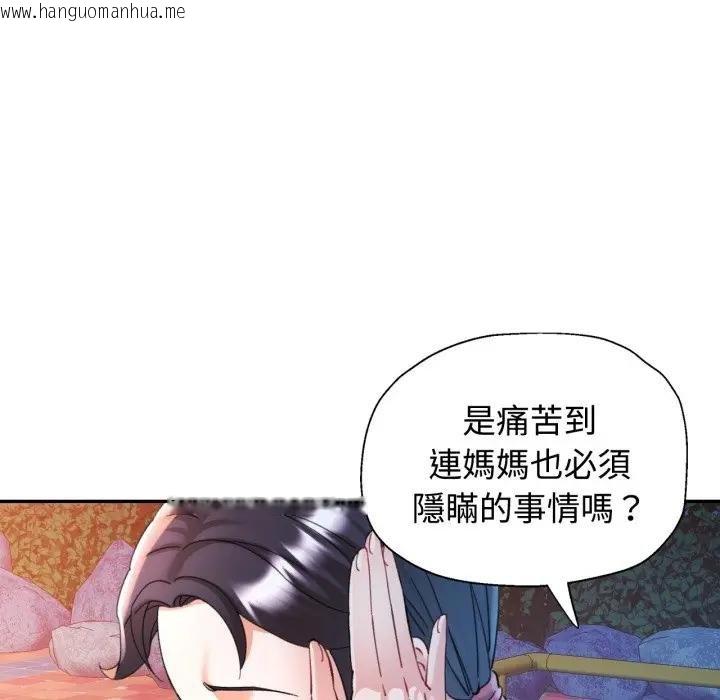 韩国漫画可以爱你吗/似曾相识的她韩漫_可以爱你吗/似曾相识的她-第97话在线免费阅读-韩国漫画-第42张图片