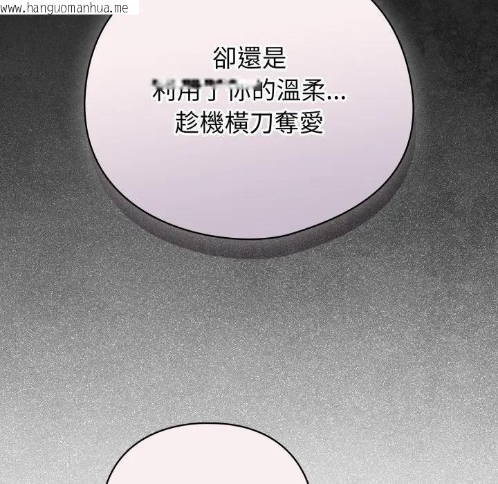 韩国漫画配角的生存任务韩漫_配角的生存任务-第58话在线免费阅读-韩国漫画-第88张图片