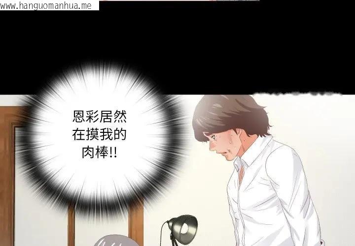 韩国漫画无法上色的关系/爱上弟子韩漫_无法上色的关系/爱上弟子-第19话在线免费阅读-韩国漫画-第4张图片