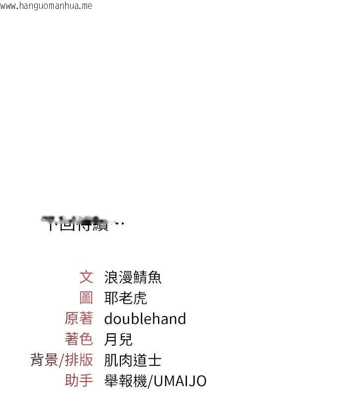 韩国漫画羞耻课堂韩漫_羞耻课堂-第31话-学长，我变得好奇怪…在线免费阅读-韩国漫画-第178张图片