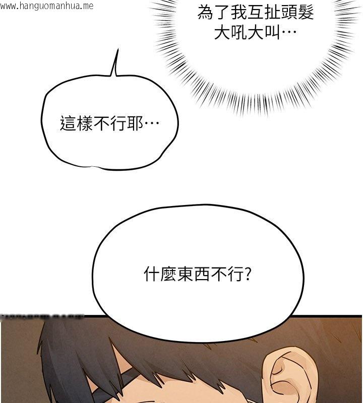 韩国漫画欲海交锋韩漫_欲海交锋-第86话-我们一起去摩铁在线免费阅读-韩国漫画-第17张图片