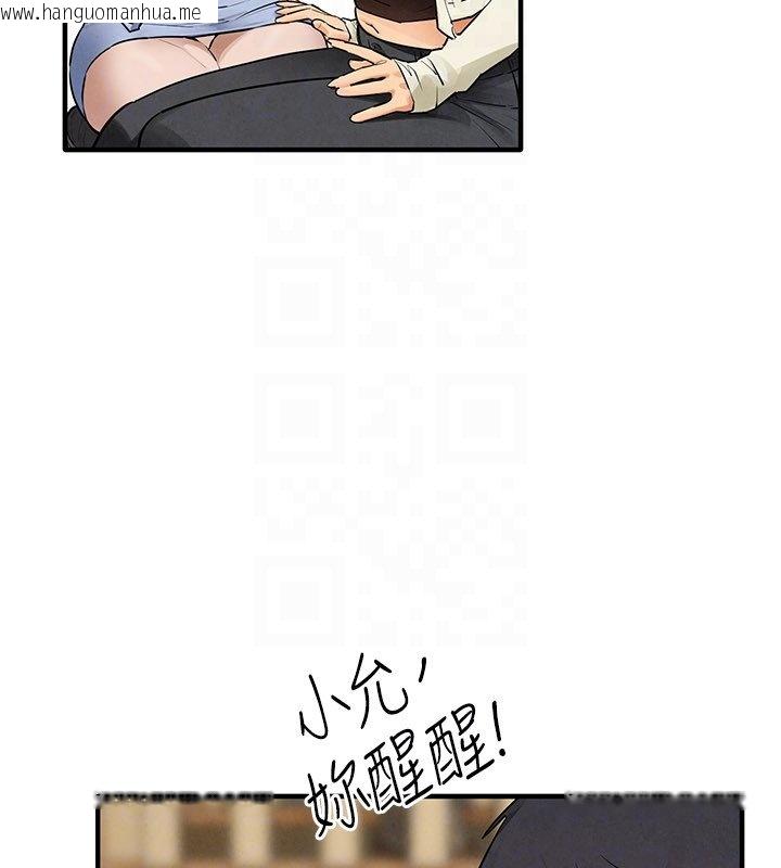 韩国漫画欲海交锋韩漫_欲海交锋-第86话-我们一起去摩铁在线免费阅读-韩国漫画-第119张图片