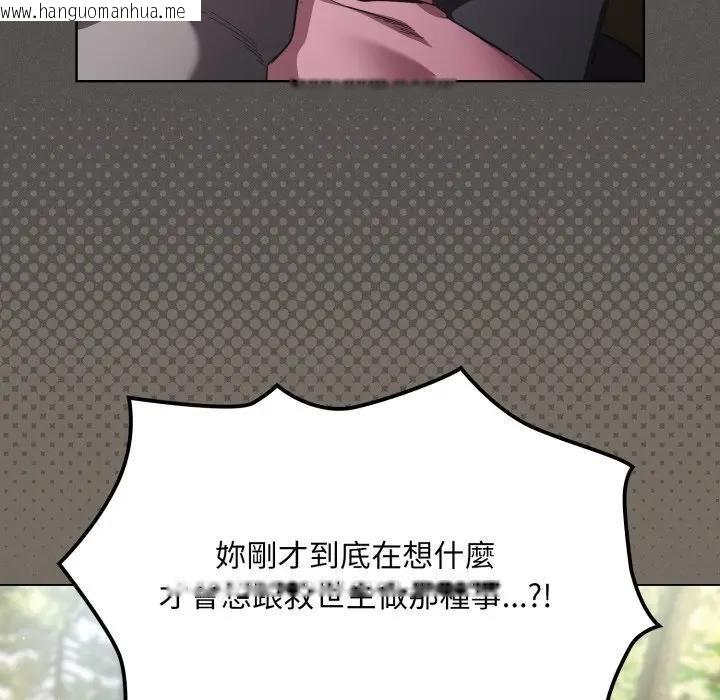 韩国漫画神圣陷阱/中了传教士的美人计韩漫_神圣陷阱/中了传教士的美人计-第38话在线免费阅读-韩国漫画-第63张图片