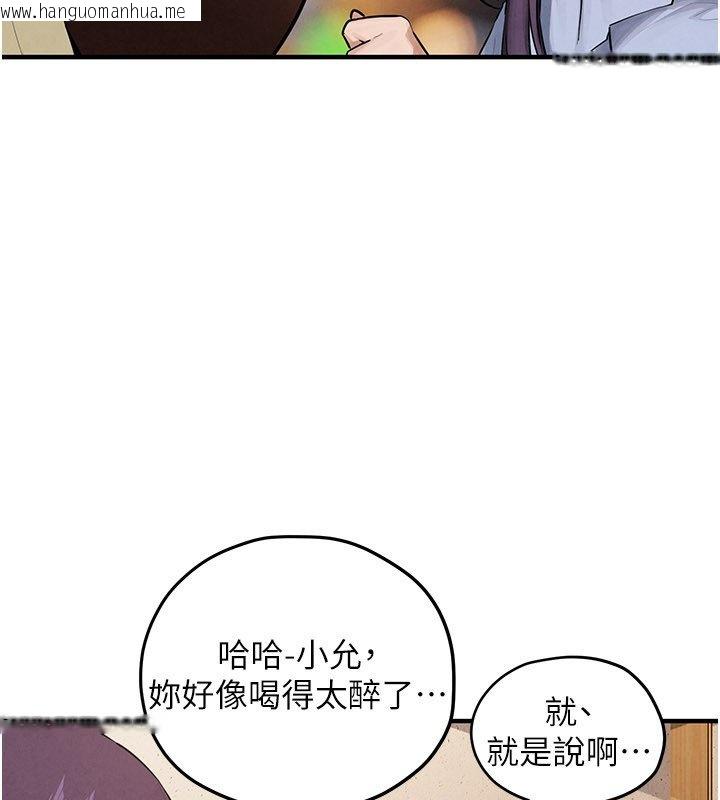 韩国漫画欲海交锋韩漫_欲海交锋-第86话-我们一起去摩铁在线免费阅读-韩国漫画-第112张图片