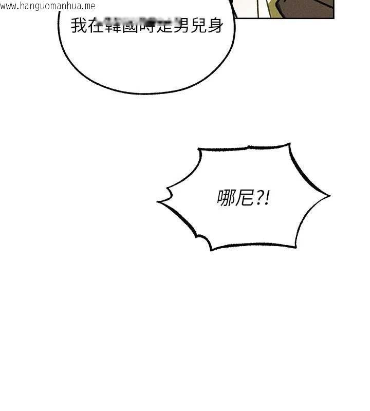 韩国漫画人妻猎人韩漫_人妻猎人-第121话-小黄毛晋升成血族?!在线免费阅读-韩国漫画-第62张图片