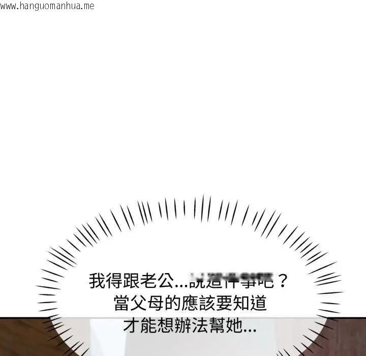 韩国漫画可以爱你吗/似曾相识的她韩漫_可以爱你吗/似曾相识的她-第97话在线免费阅读-韩国漫画-第77张图片