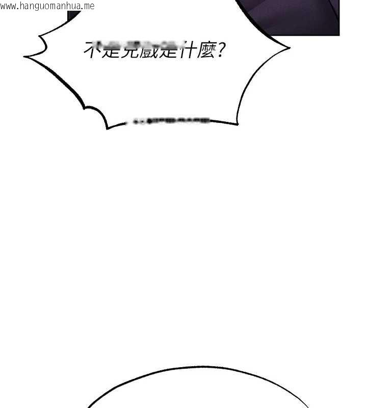 韩国漫画人妻猎人韩漫_人妻猎人-第121话-小黄毛晋升成血族?!在线免费阅读-韩国漫画-第137张图片
