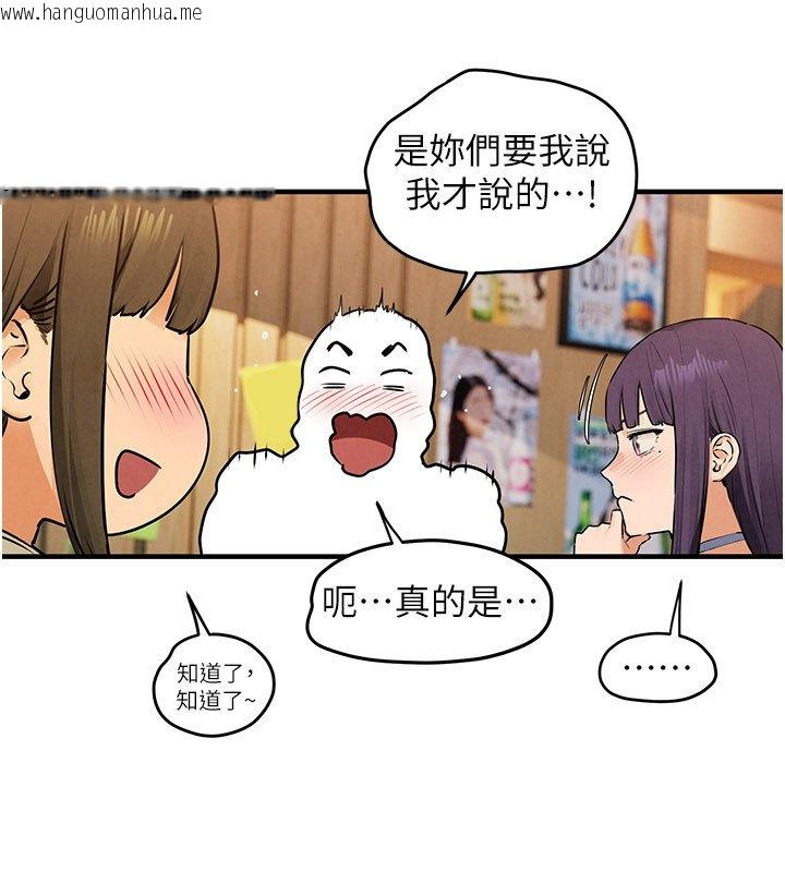 韩国漫画欲海交锋韩漫_欲海交锋-第86话-我们一起去摩铁在线免费阅读-韩国漫画-第103张图片