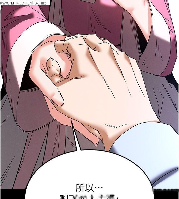 韩国漫画末日雕堡韩漫_末日雕堡-第72话-迈向新世界的旅程在线免费阅读-韩国漫画-第273张图片