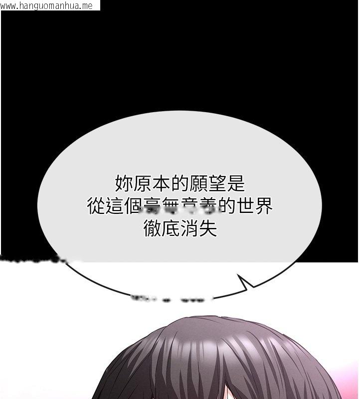 韩国漫画末日雕堡韩漫_末日雕堡-第72话-迈向新世界的旅程在线免费阅读-韩国漫画-第213张图片