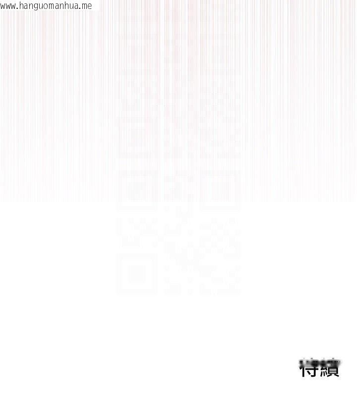 韩国漫画欲海交锋韩漫_欲海交锋-第86话-我们一起去摩铁在线免费阅读-韩国漫画-第175张图片