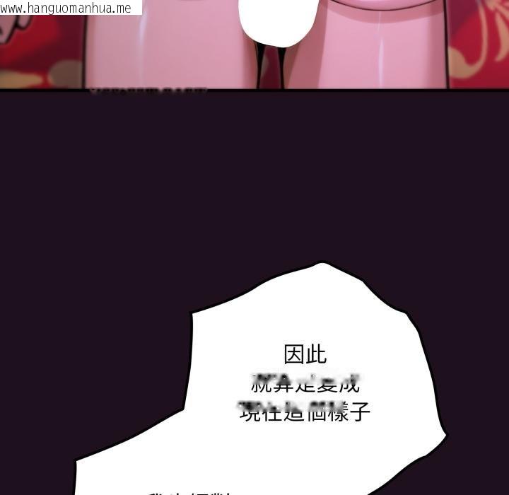 韩国漫画迷雾深处的诱惑/XX地下城韩漫_迷雾深处的诱惑/XX地下城-第16话在线免费阅读-韩国漫画-第11张图片