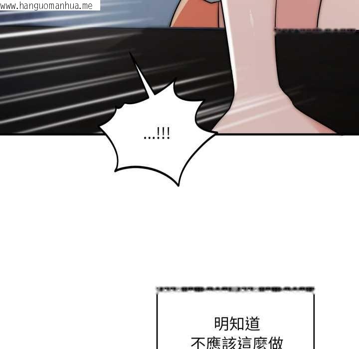 韩国漫画神雕闯都市/强雕：都市润女传说韩漫_神雕闯都市/强雕：都市润女传说-第34话在线免费阅读-韩国漫画-第132张图片