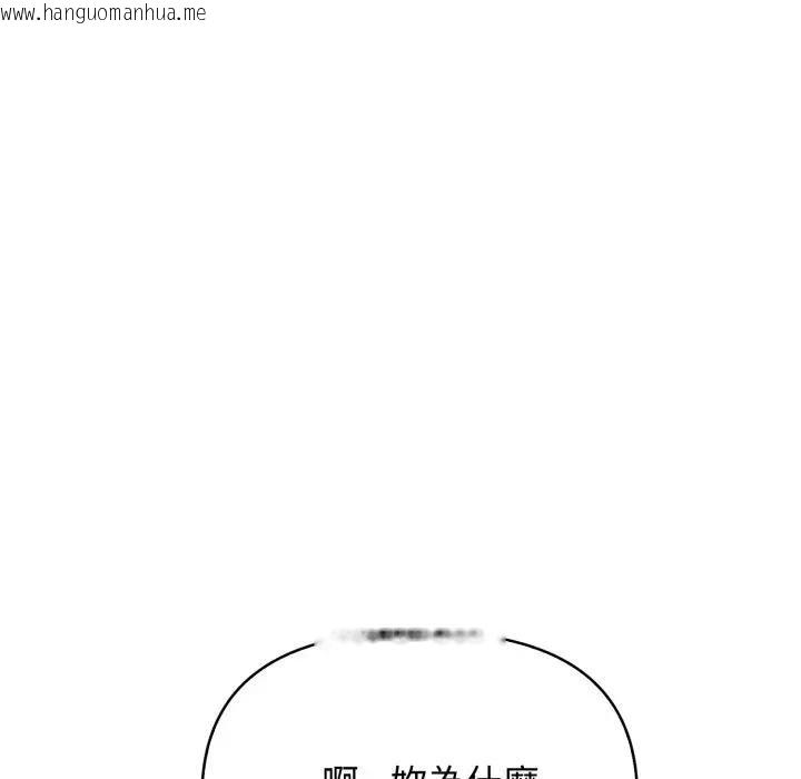 韩国漫画亲切的邻居太太们韩漫_亲切的邻居太太们-第10话在线免费阅读-韩国漫画-第110张图片