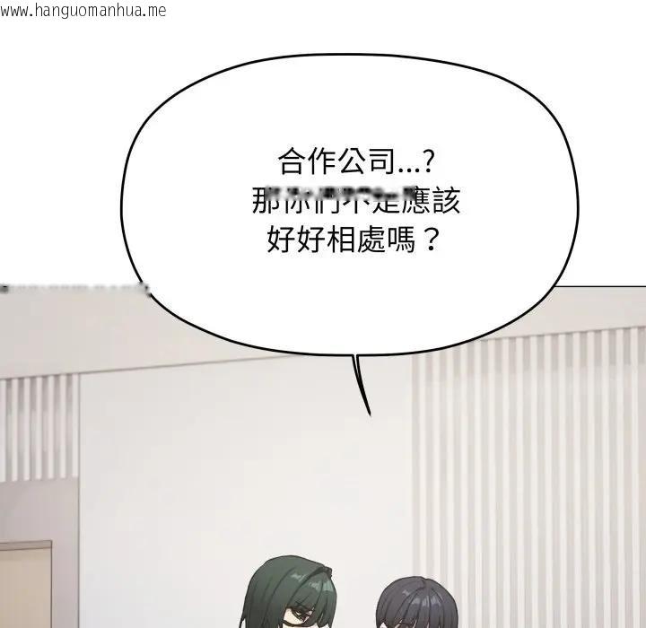 韩国漫画缺德邻居难相处韩漫_缺德邻居难相处-第77话在线免费阅读-韩国漫画-第167张图片