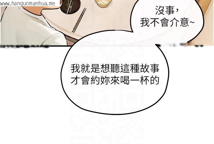 韩国漫画欲海交锋韩漫_欲海交锋-第86话-我们一起去摩铁在线免费阅读-韩国漫画-第54张图片