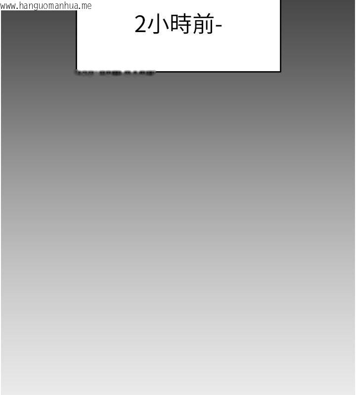 韩国漫画欲海交锋韩漫_欲海交锋-第86话-我们一起去摩铁在线免费阅读-韩国漫画-第43张图片