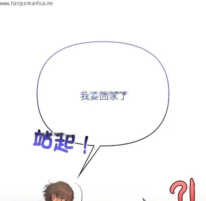 韩国漫画亲切的邻居太太们韩漫_亲切的邻居太太们-第10话在线免费阅读-韩国漫画-第92张图片