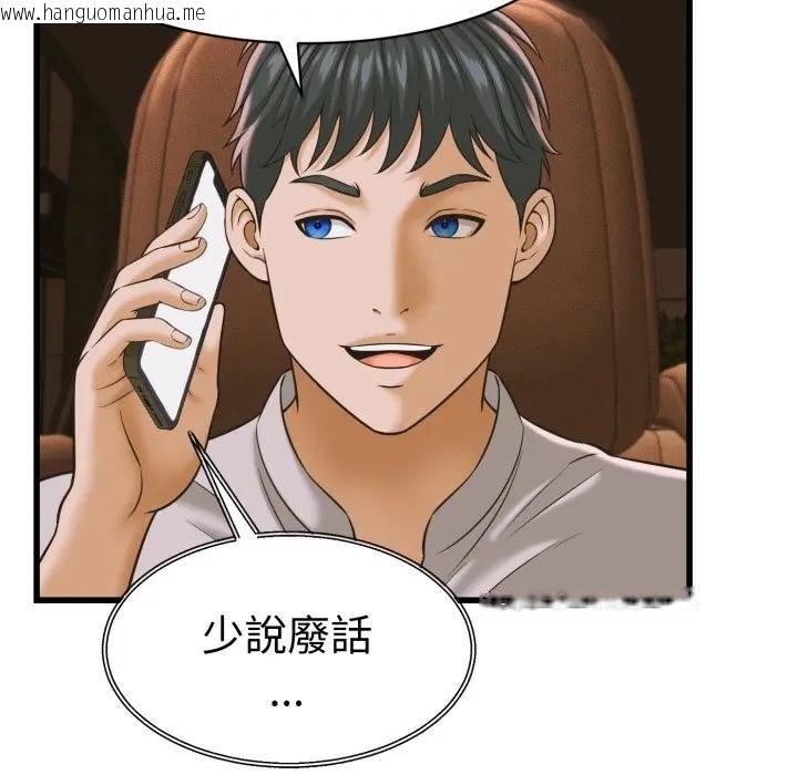 韩国漫画她们的夜晚属于我/与人妻有个秘密韩漫_她们的夜晚属于我/与人妻有个秘密-第35话在线免费阅读-韩国漫画-第26张图片