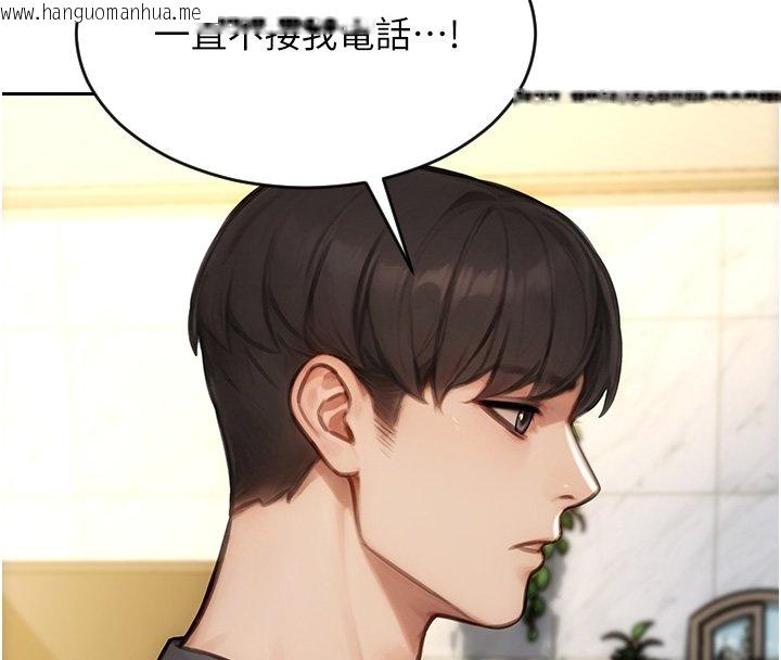 韩国漫画单身即纵欲韩漫_单身即纵欲-第45话-高潮的话要接受惩罚在线免费阅读-韩国漫画-第41张图片