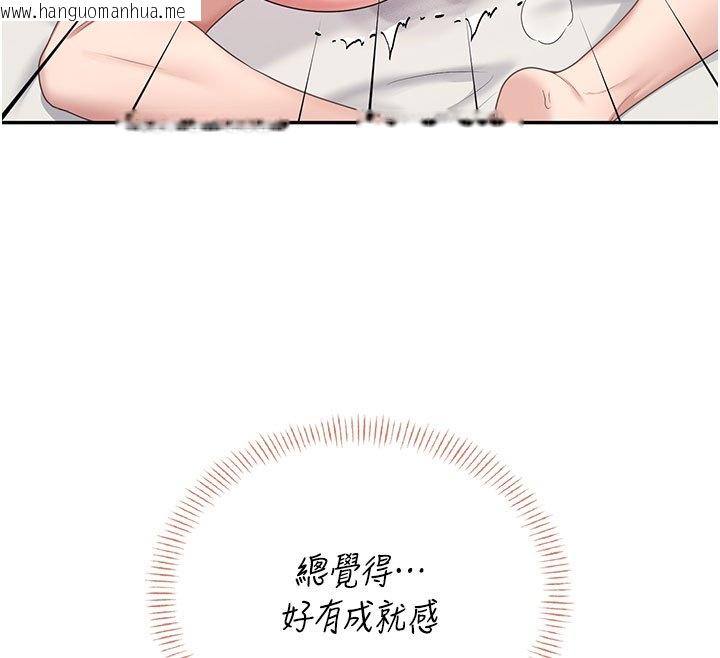 韩国漫画飞机杯女神连线中韩漫_飞机杯女神连线中-第56话-素股不用戴套在线免费阅读-韩国漫画-第100张图片