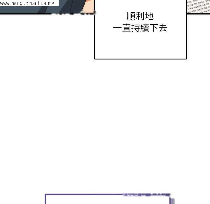 韩国漫画神雕闯都市/强雕：都市润女传说韩漫_神雕闯都市/强雕：都市润女传说-第34话在线免费阅读-韩国漫画-第142张图片