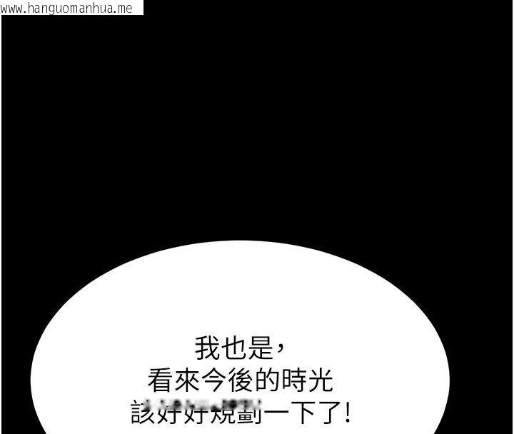 韩国漫画末日雕堡韩漫_末日雕堡-第72话-迈向新世界的旅程在线免费阅读-韩国漫画-第185张图片