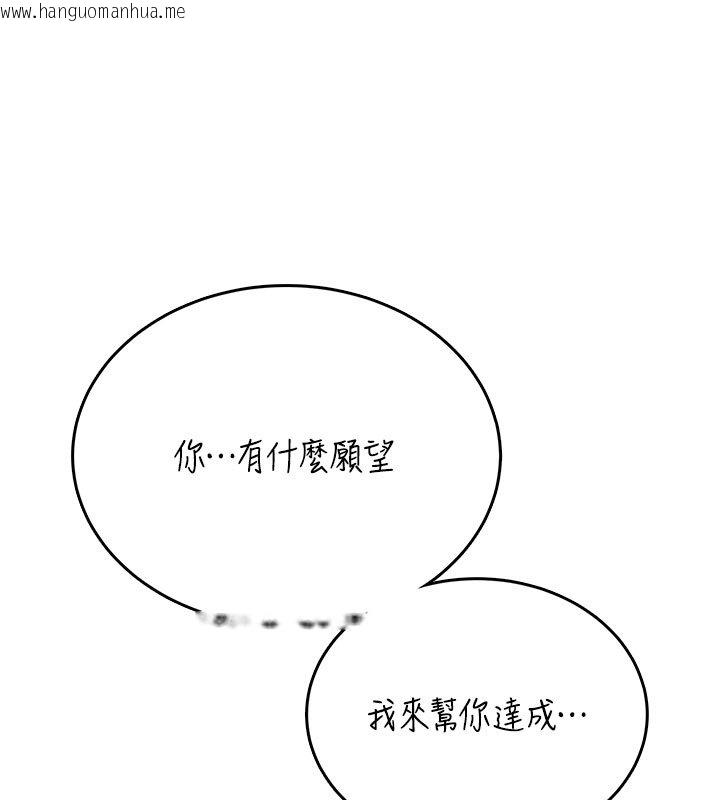 韩国漫画飞机杯女神连线中韩漫_飞机杯女神连线中-第56话-素股不用戴套在线免费阅读-韩国漫画-第123张图片