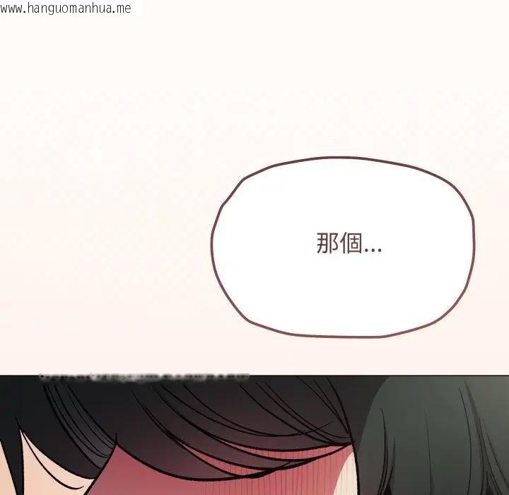 韩国漫画缺德邻居难相处韩漫_缺德邻居难相处-第77话在线免费阅读-韩国漫画-第202张图片