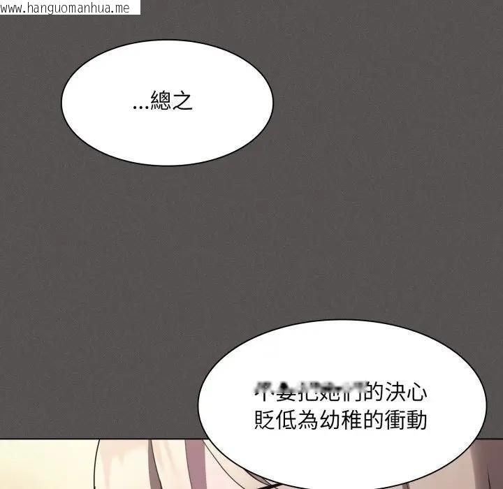 韩国漫画神圣陷阱/中了传教士的美人计韩漫_神圣陷阱/中了传教士的美人计-第38话在线免费阅读-韩国漫画-第154张图片