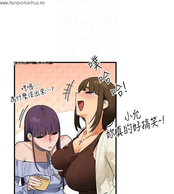 韩国漫画欲海交锋韩漫_欲海交锋-第86话-我们一起去摩铁在线免费阅读-韩国漫画-第118张图片