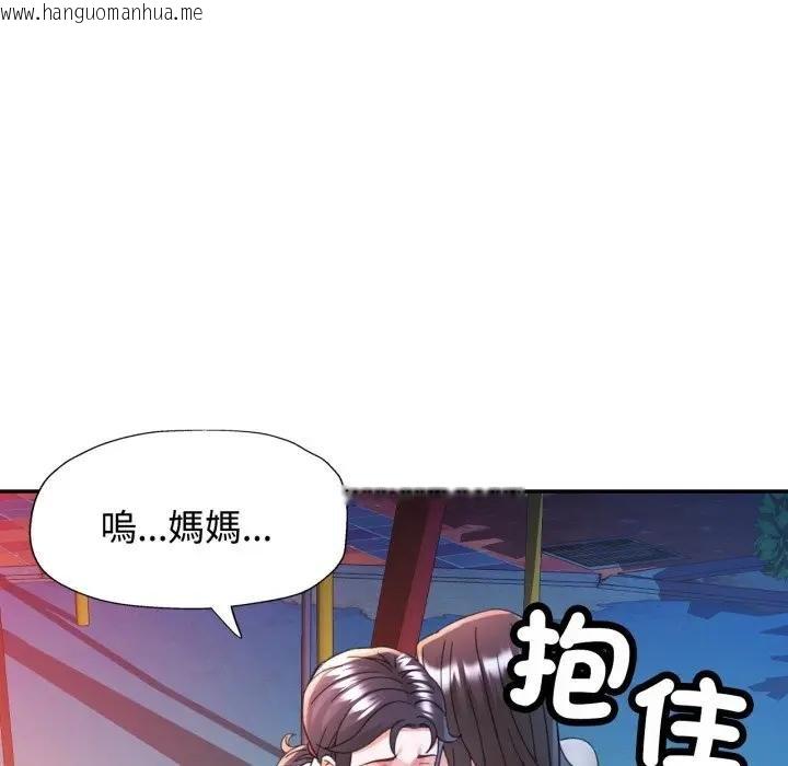 韩国漫画可以爱你吗/似曾相识的她韩漫_可以爱你吗/似曾相识的她-第97话在线免费阅读-韩国漫画-第46张图片