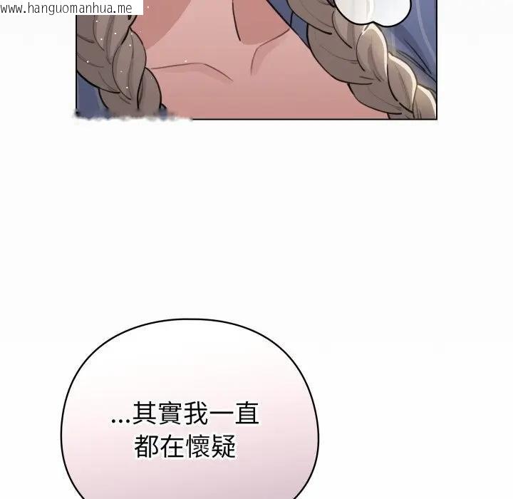 韩国漫画配角的生存任务韩漫_配角的生存任务-第58话在线免费阅读-韩国漫画-第33张图片