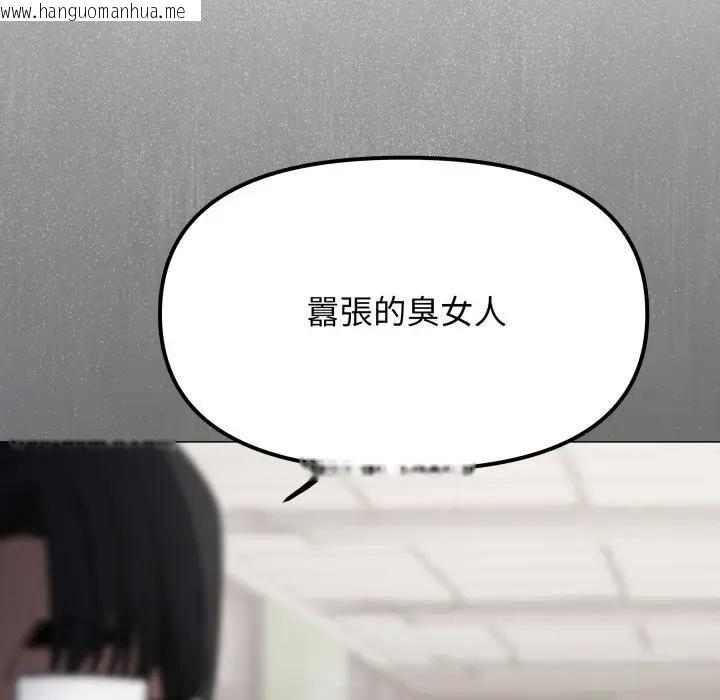 韩国漫画缺德邻居难相处韩漫_缺德邻居难相处-第77话在线免费阅读-韩国漫画-第95张图片