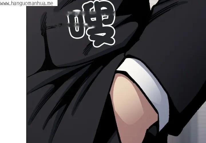 韩国漫画缺德邻居难相处韩漫_缺德邻居难相处-第77话在线免费阅读-韩国漫画-第3张图片